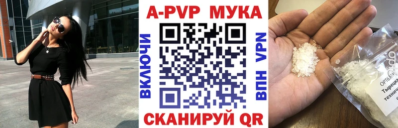 APVP кристаллы продажа наркотиков Чекалин