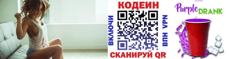 Codein Purple Drank  blacksprut tor  Чекалин 