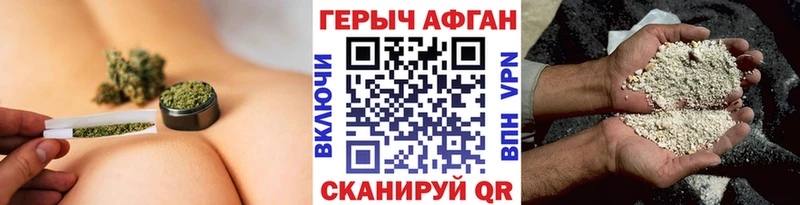 купить   Чекалин  ГЕРОИН афганец 