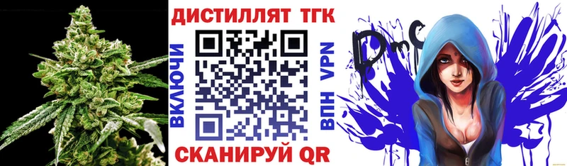 Дистиллят ТГК вейп  мега вход  Чекалин  где купить наркоту 